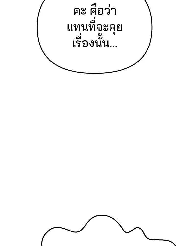 จ้า แม่คนสวย ตอนที่ 2 รูปที่ 155