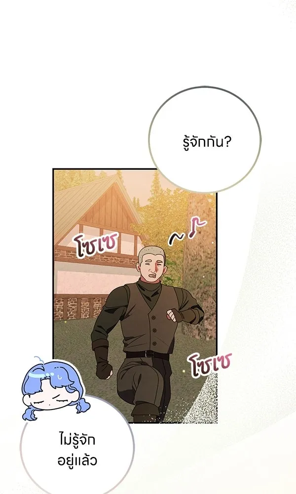 ครอบครัวผิดแผน ตอนที่ 47 รูปที่ 71