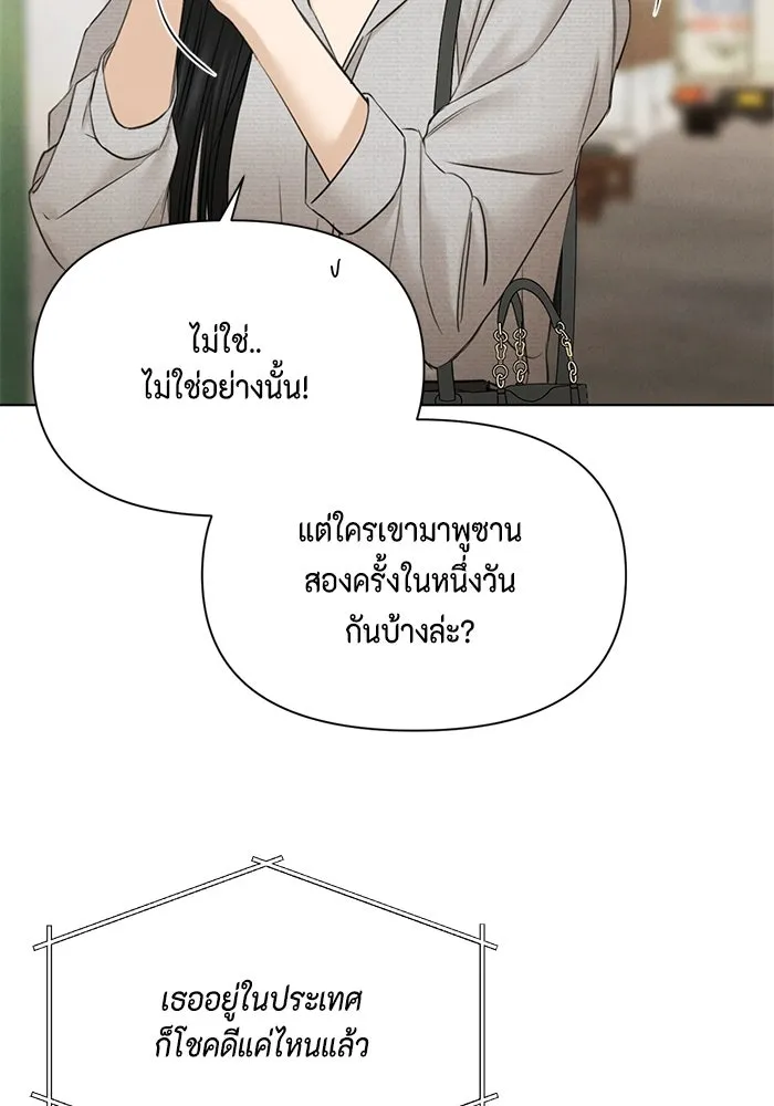 เพียงรุ่งอรุณ ตอนที่ 56 รูปที่ 76