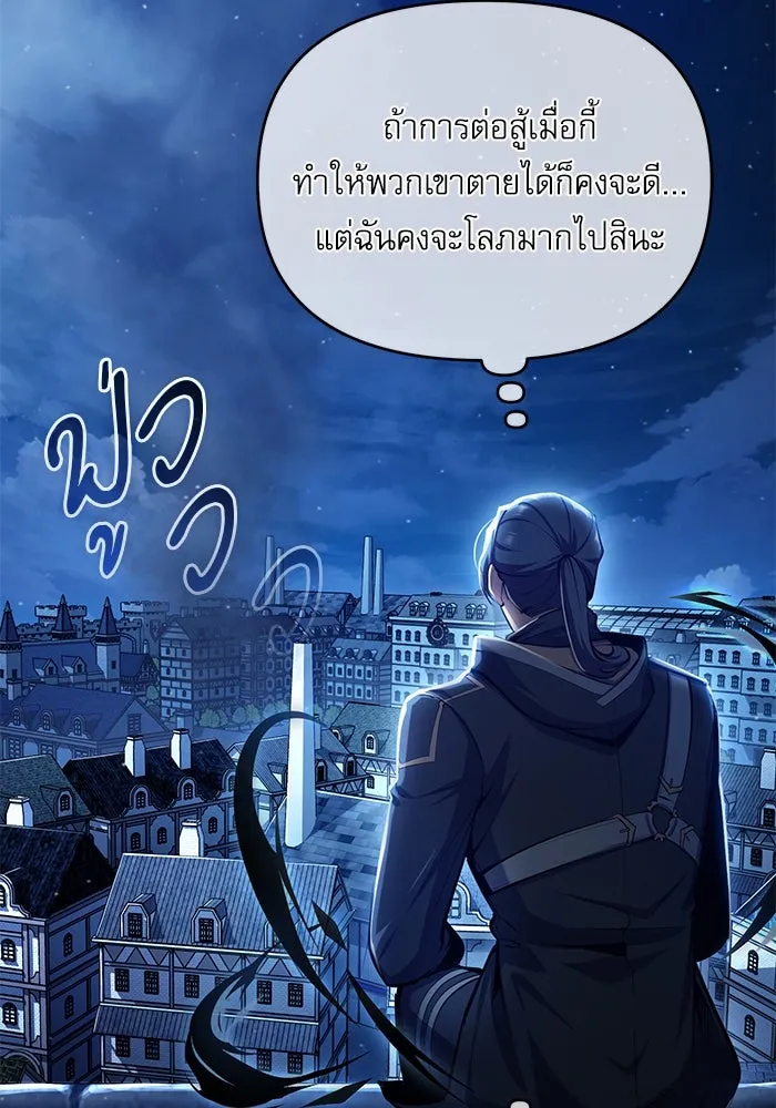 ศาสตราจารย์จำเป็นแห่งอะคาเดมี ตอนที่ 82 รูปที่ 70