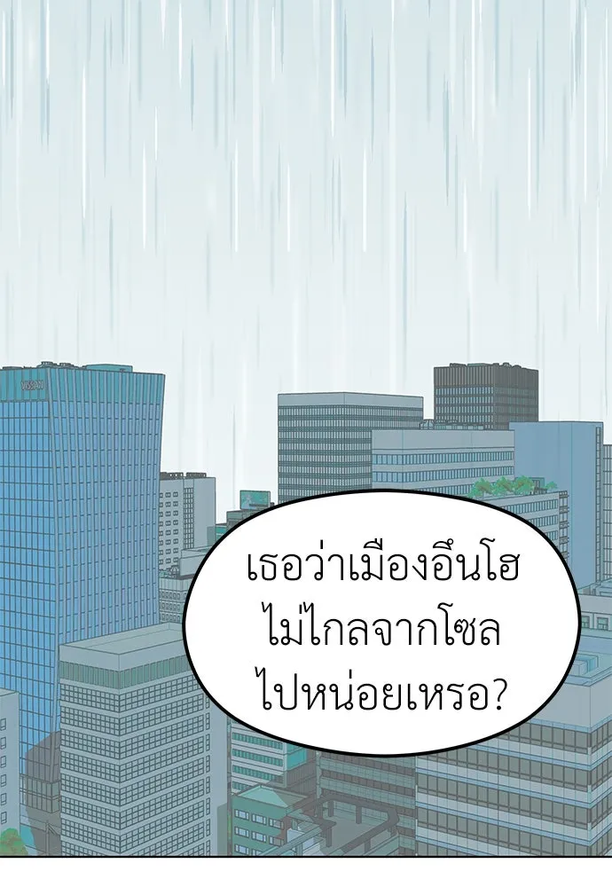 ถ่านไฟเราไม่เก่าเลย ตอนที่ 49 รูปที่ 80