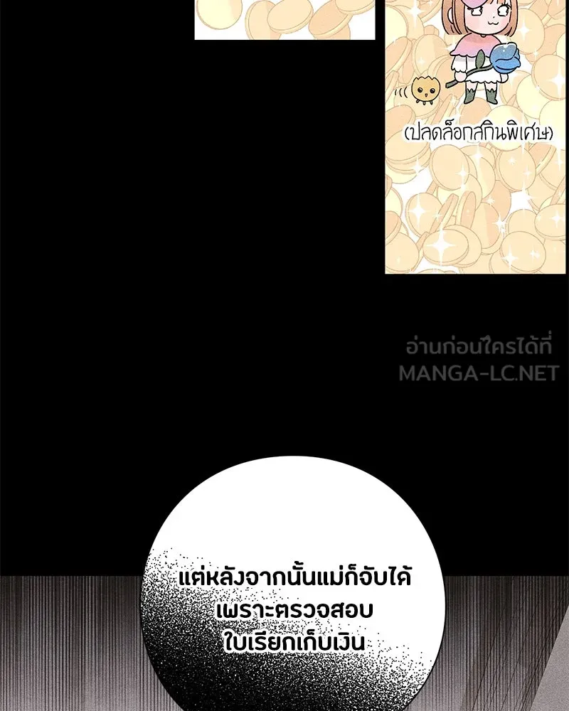 เป็นวัยรุ่นมันเหนื่อย ตอนที่ 20 รูปที่ 30