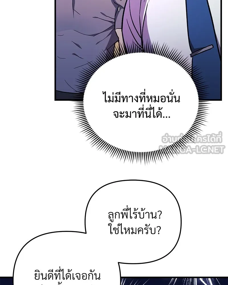สัปดาห์นี้งดอัปตอนใหม่ ตอนที่ 33 รูปที่ 111