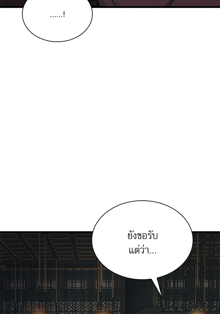 ลับลางลวง ตอนที่ 87 ประมุข รูปที่ 52