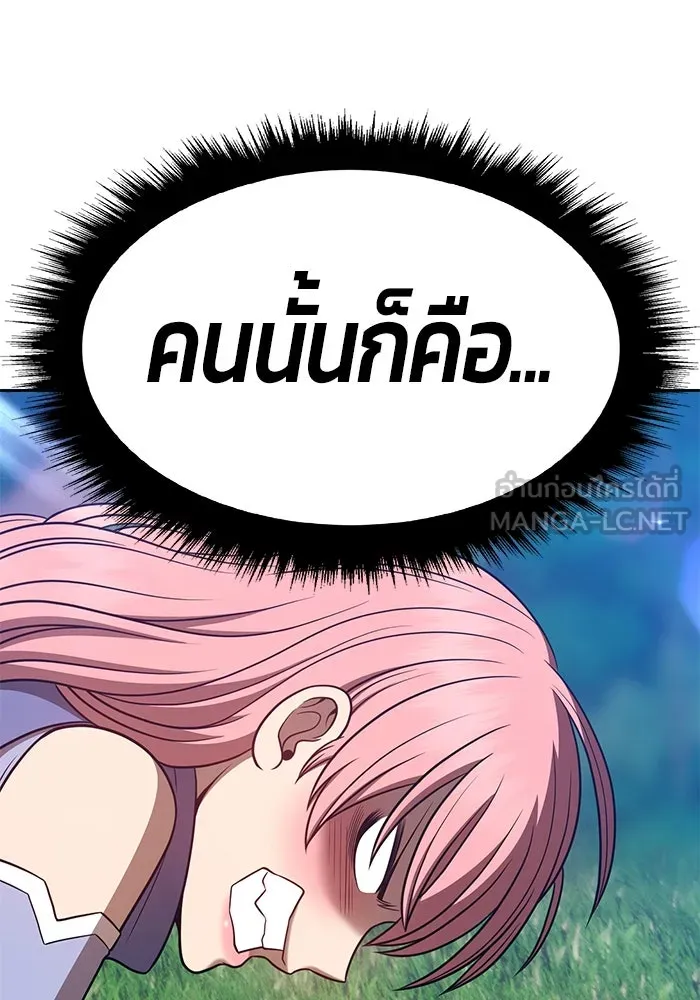 +99 ท่อนไม้พร้อมบวก ตอนที่ 37 รูปที่ 12