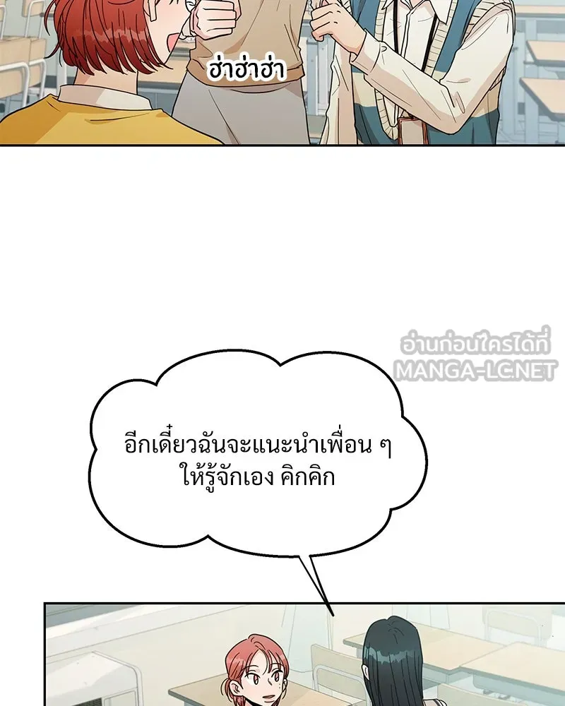 Pyramid Game เกมพีระมิด ตอนที่ 17 รูปที่ 60