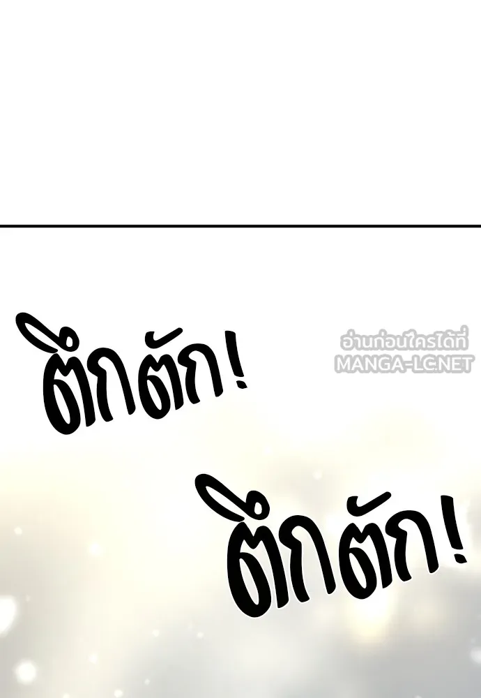 ยอดสถาปนิกผู้พิทักษ์อาณาจักร ตอนที่ 139 รูปที่ 21