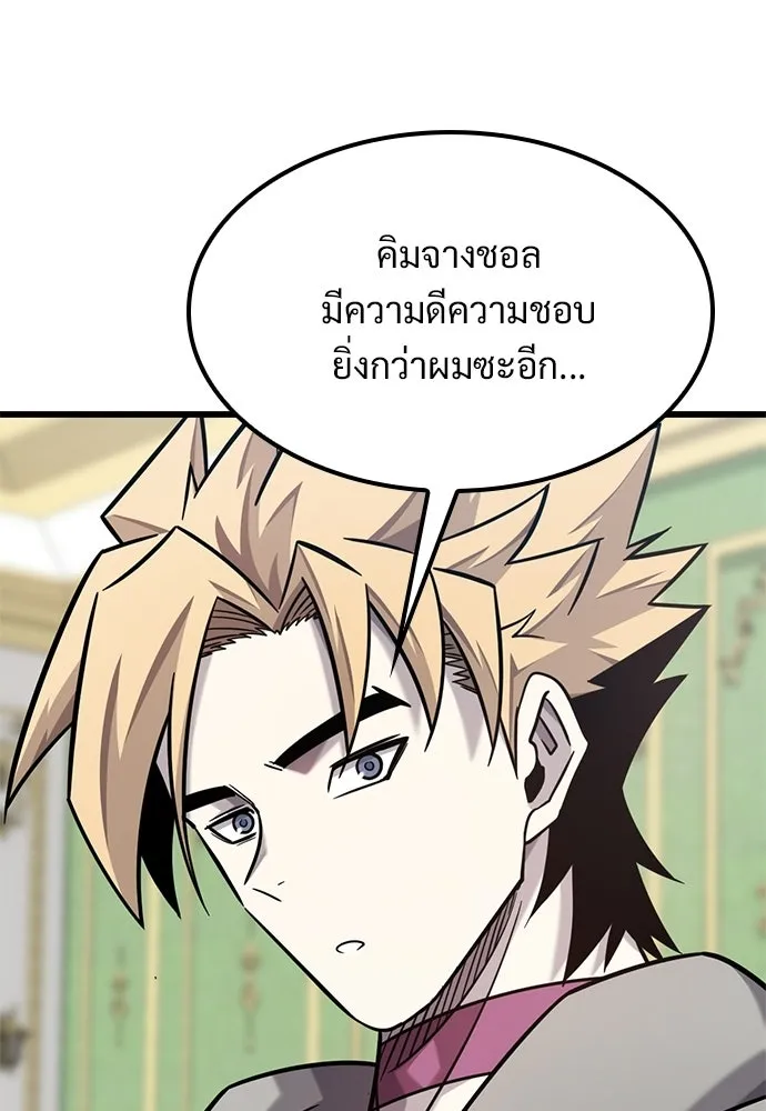 วิถีชาวนาของราชาปีศาจ ตอนที่ 38 รูปที่ 119