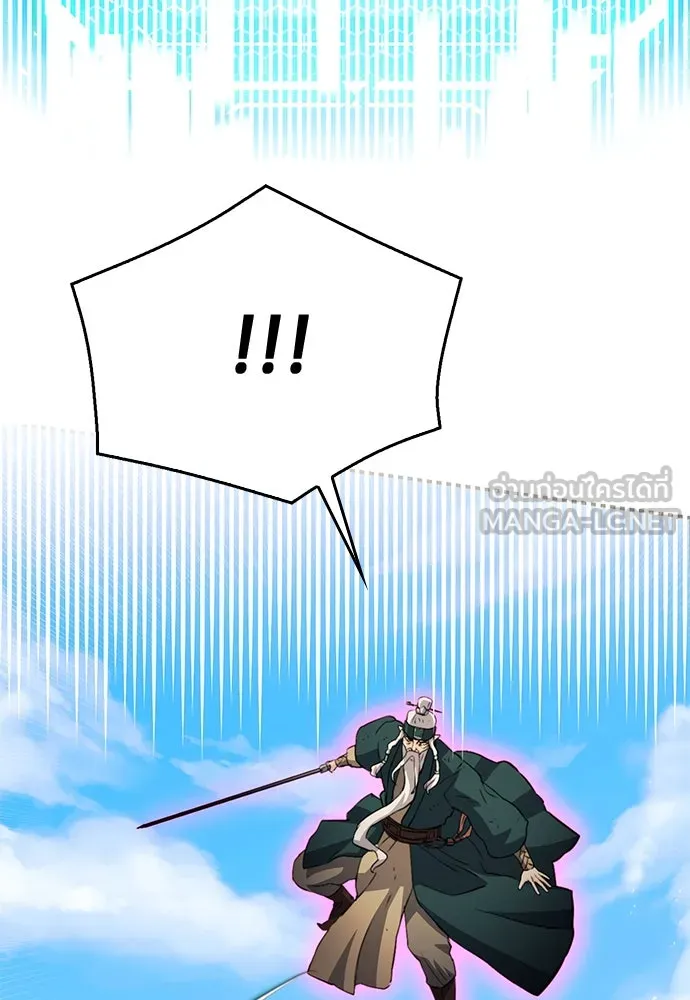 ดรูอิดแห่งสถานีโซล ตอนที่ 125 รูปที่ 78