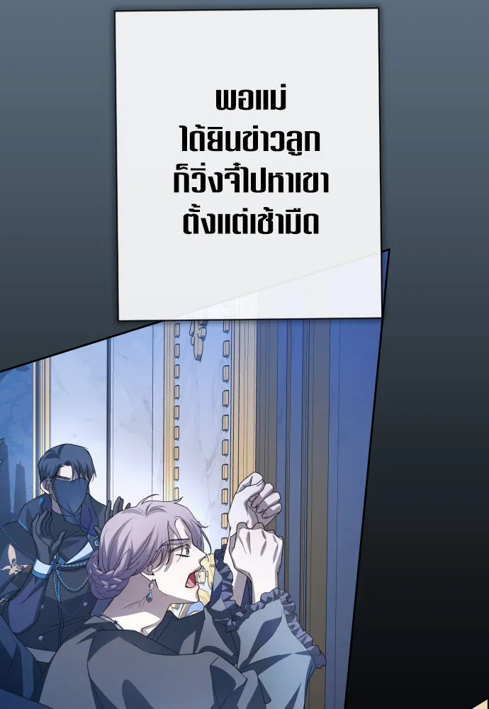 ชิงชีวิตพลิกลิขิตชะตา ตอนที่ 170. เขียนโต้ตอบ(1) รูปที่ 76