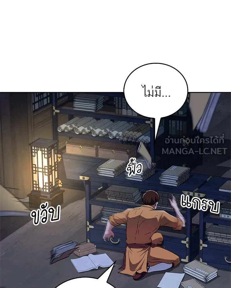 สุดยอดเทรนเนอร์แห่งยุทธภพ ตอนที่ 27 ทรงผมประหลาดนั่นมันคืออะไรกัน! รูปที่ 15