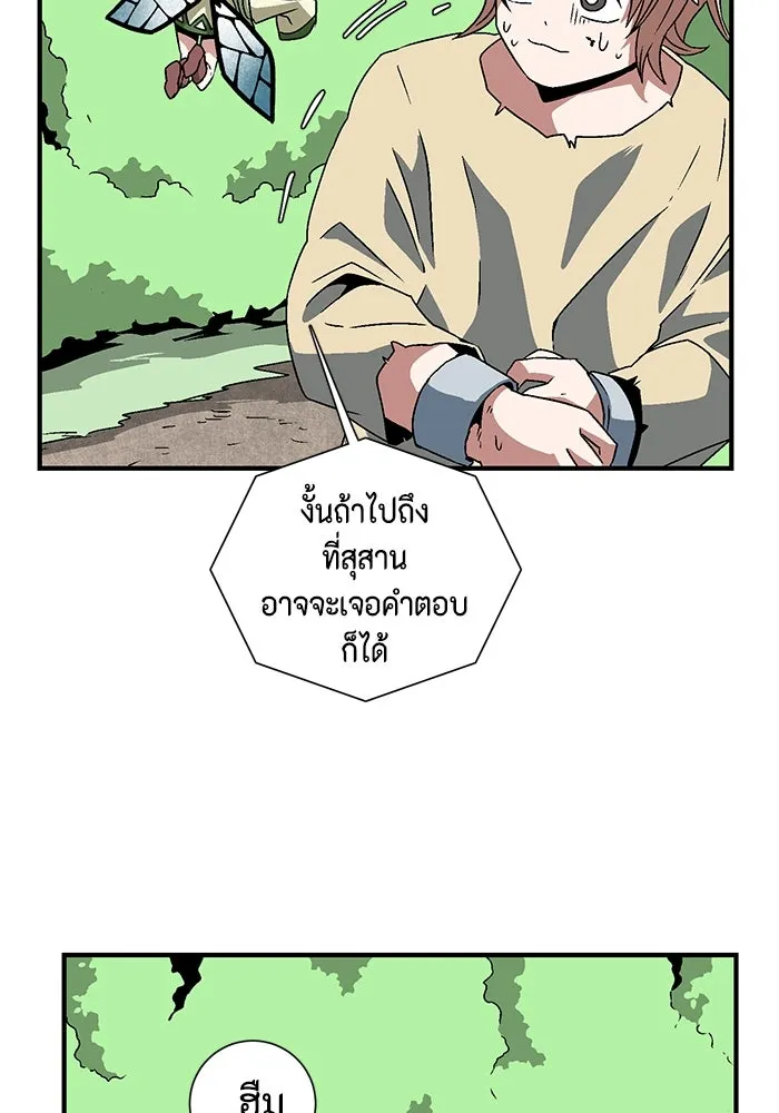 หนึ่งก้าวสู่เจ้ามาร ตอนที่ 28 ราชา (3) รูปที่ 80