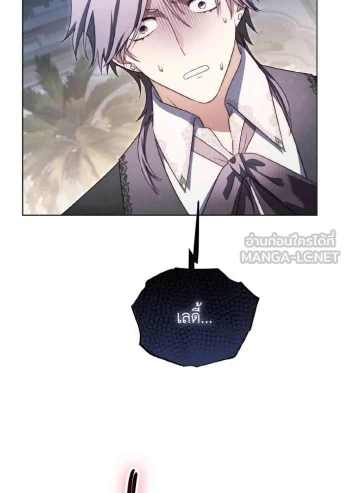 ราชินีจอมมาร ตอนที่ 52 รูปที่ 89