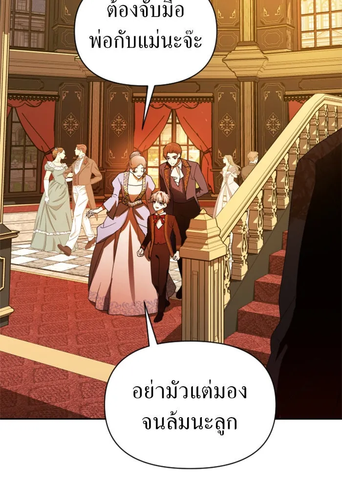 ชิงชีวิตพลิกลิขิตชะตา ตอนที่ 79. พี่ชายและน้องสาว(2) รูปที่ 4