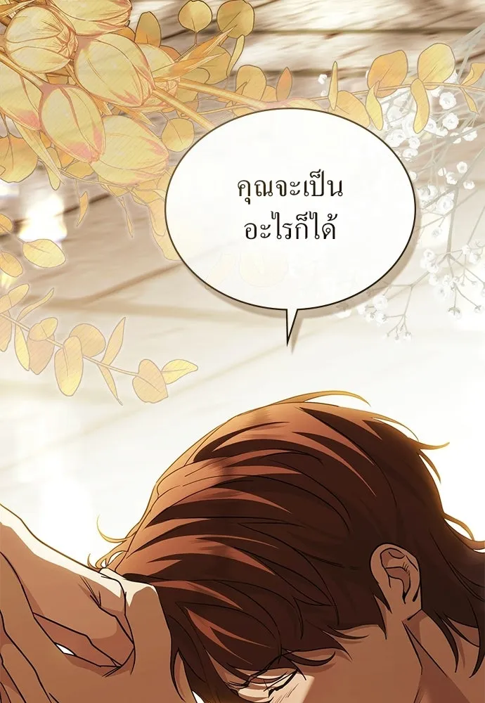 กู้ชีวิตลิขิตท่านเอิร์ล ตอนที่ 70 รูปที่ 64