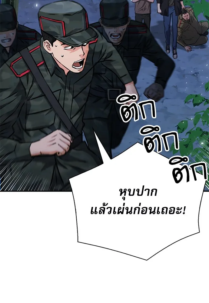 ดรูอิดแห่งสถานีโซล ตอนที่ 156 รูปที่ 94