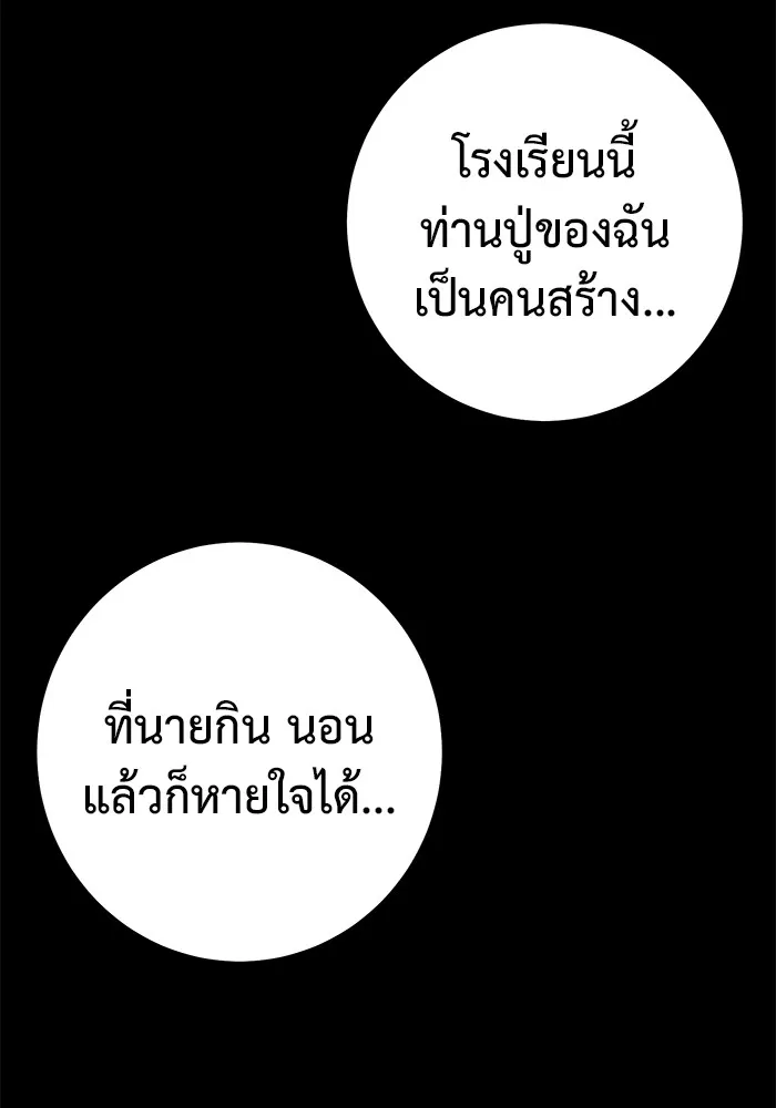 ราชินีนักบู๊ ตอนที่ 13 รูปที่ 29