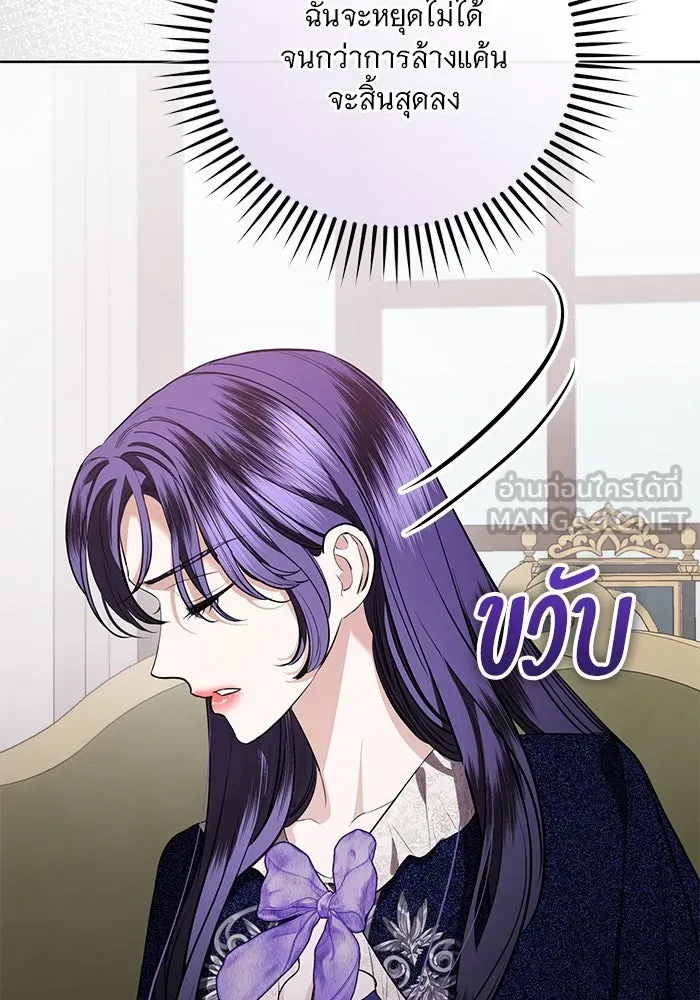 แด่ชู้รักของสามี ตอนที่ 85 รูปที่ 87