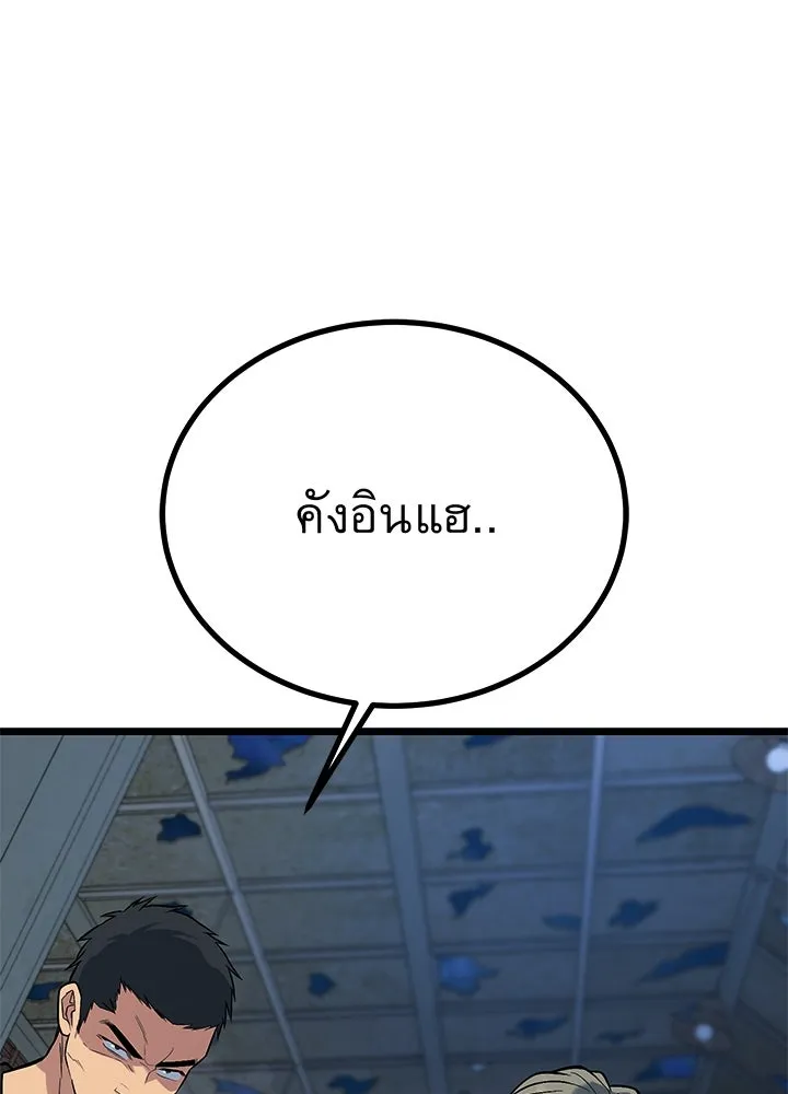 ราชาลานประลอง ตอนที่ 61 รูปที่ 97