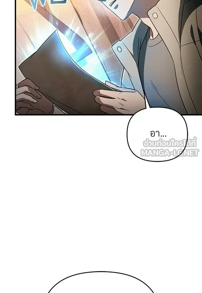 เชื่อเถอะ ฉันเป็นฮัน ตอนที่ 76 รูปที่ 33