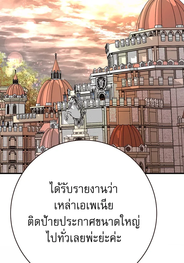 นางร้ายที่ไหนจะมีคุณธรรม ตอนที่ 136 รูปที่ 80