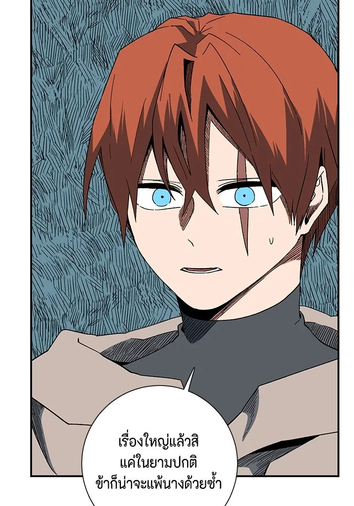 หนึ่งก้าวสู่เจ้ามาร ตอนที่ 95 พันธมิตร (6) รูปที่ 46