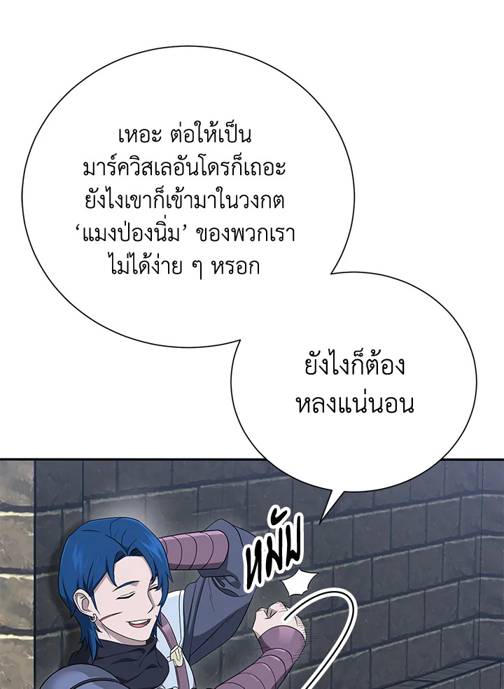 พลทหารโครงกระดูกผู้ม ตอนที่ 149 รูปที่ 8