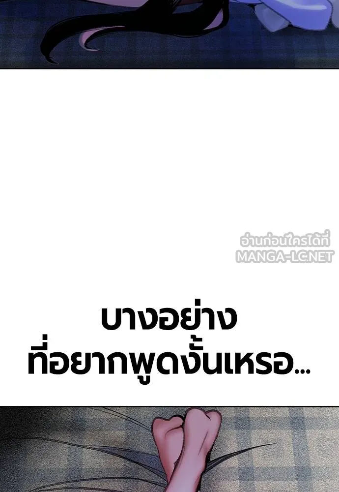 Jungle Juice ตอนที่ 146 รูปที่ 181