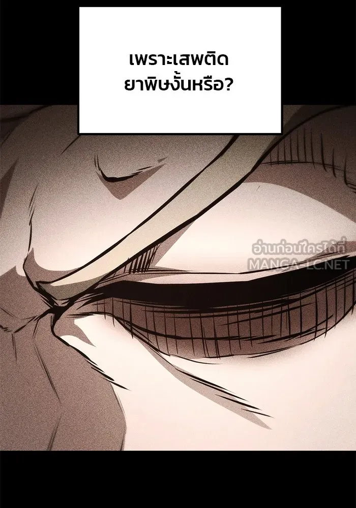 ดาบแห่งจักรพรรดิ ตอนที่ 61 รูปที่ 123