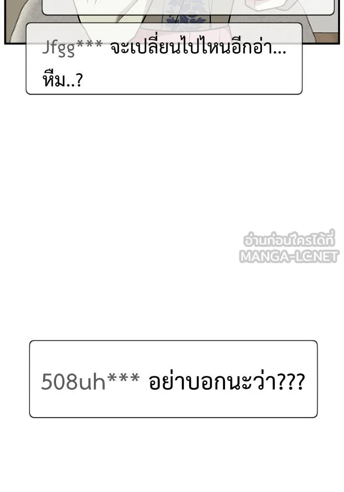 ช่วยเปลี่ยนฉันที ตอนที่ 117. ชูดูนา 16 รูปที่ 129