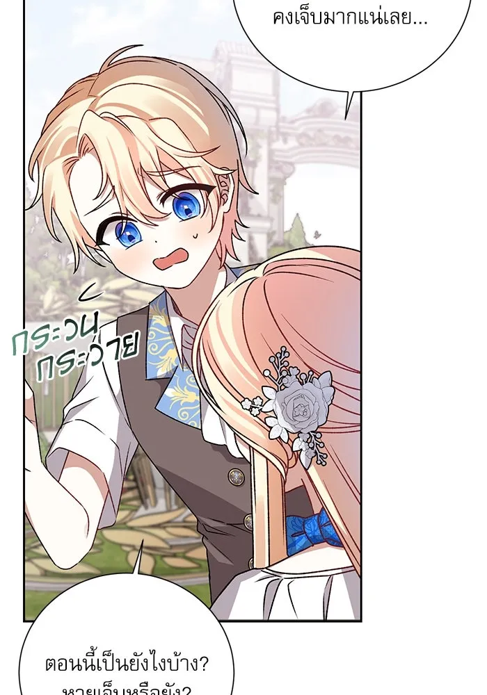 เกิดใหม่คราวนี้ ขอเป็นคนดีดูสักครั้ง ตอนที่ 3 รูปที่ 38