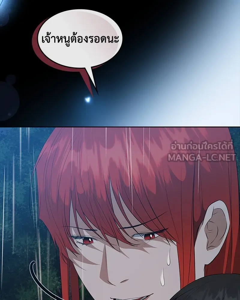 ขอบคุณที่หักหลัง ตอนที่ 54 รูปที่ 75