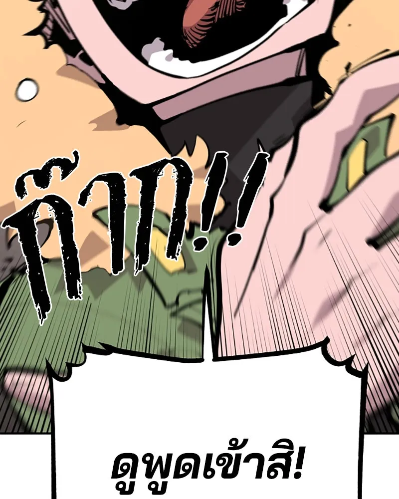 Player ตอนที่ 110 รูปที่ 82