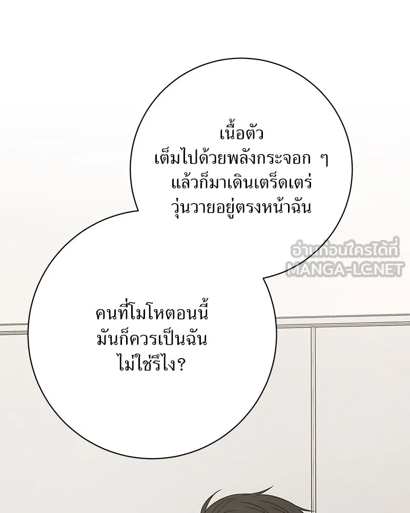 แด่ความเกลียดชัง ตอนที่ 45 รูปที่ 129