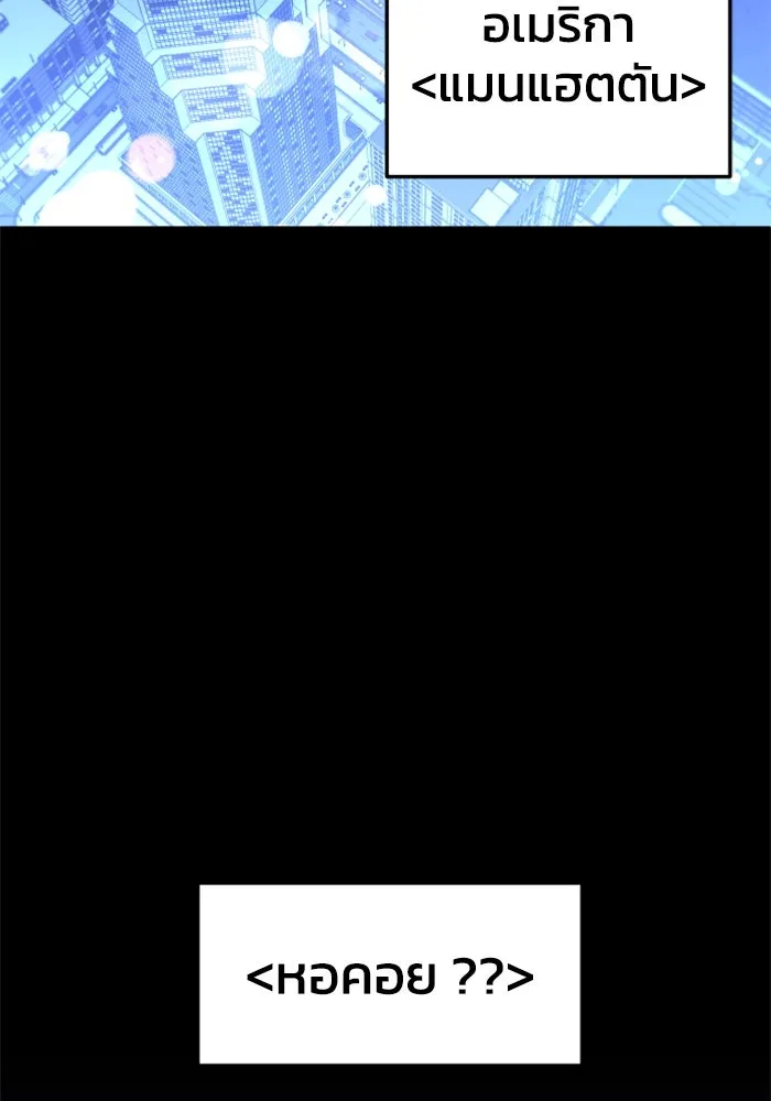 อดีตบอสหอคอย ตอนที่ 100 รูปที่ 229
