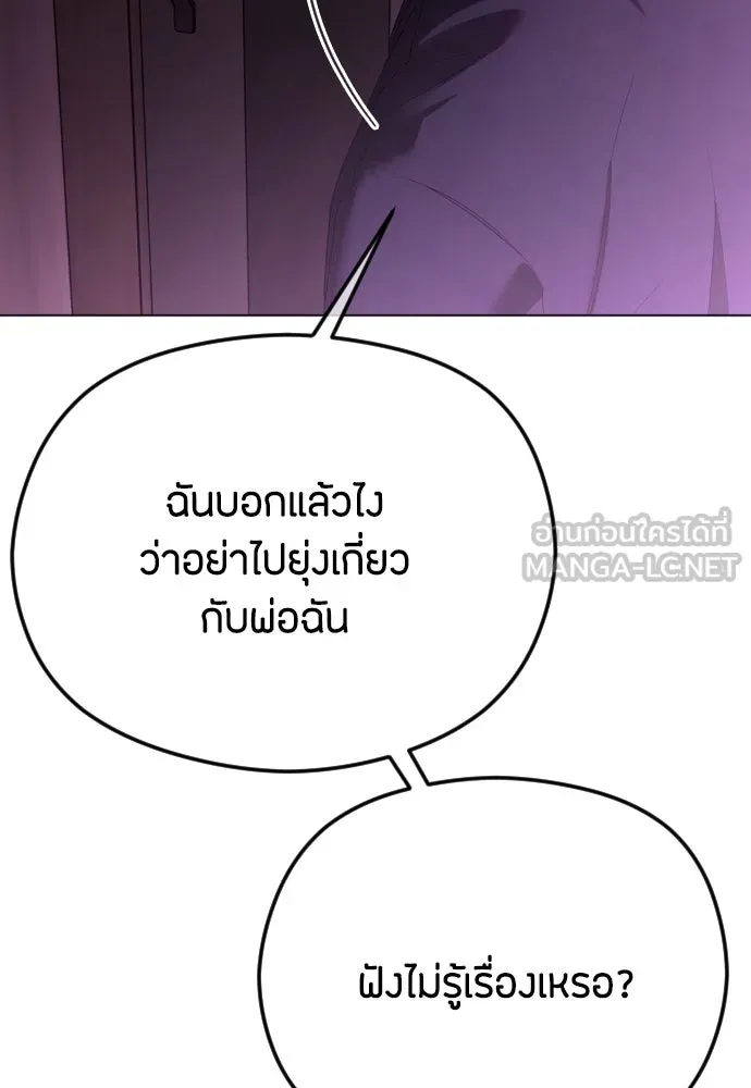 วิธีหนีตายจากนิยายโรคจิต ตอนที่ 59 รูปที่ 153