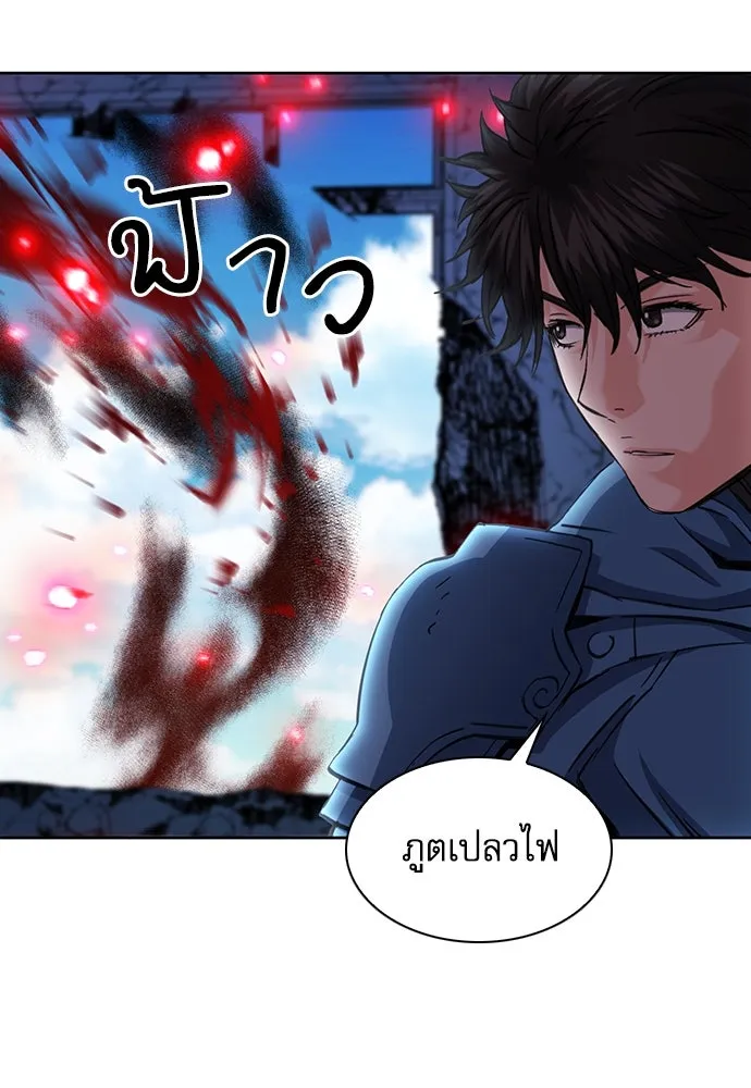 ดรูอิดแห่งสถานีโซล ตอนที่ 91 รูปที่ 26