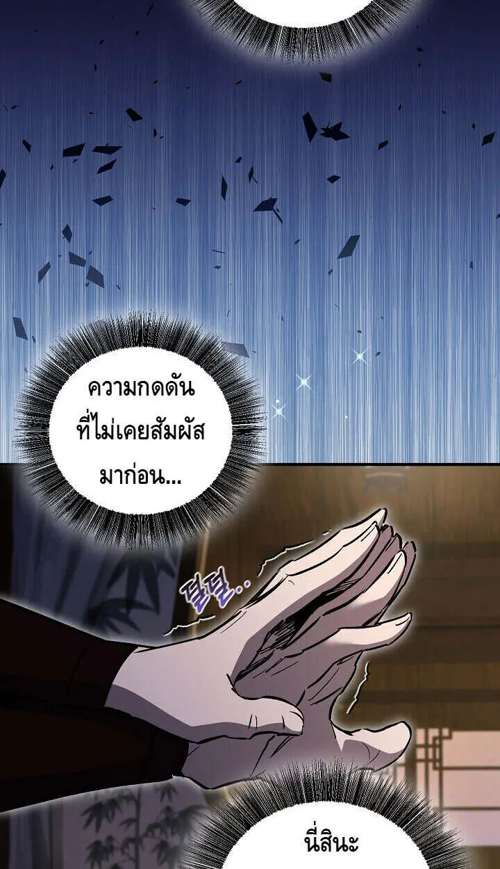 Childhood Friend of the Zenith สหายว_ยเยาว_ของข_าแข_งแกร_งท_ส_ดในใต_หล_า ตอนที่ ตอนที่ 57 รูปที่ 41