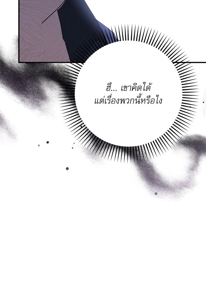 เกิดใหม่คราวนี้ ขอเป็นคนดีดูสักครั้ง ตอนที่ 102 รูปที่ 37