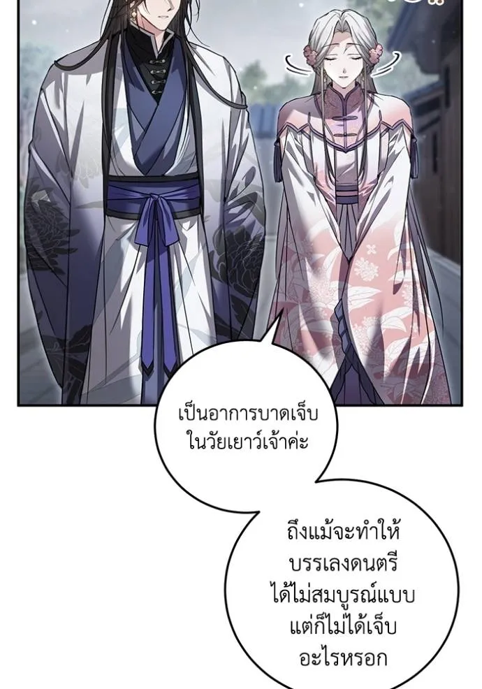 ยามหมาป่าทมิฬเรียกหา ตอนที่ 11 รูปที่ 16