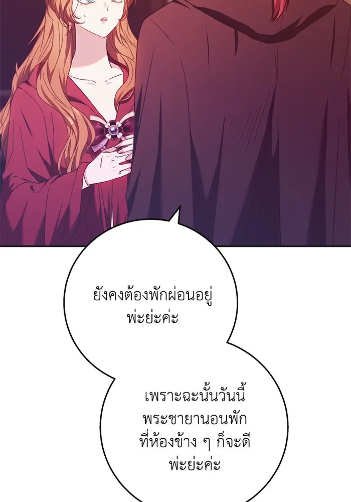 ย้อนเวลาพลิกชะตาทายาท ตอนที่ 10 รูปที่ 41