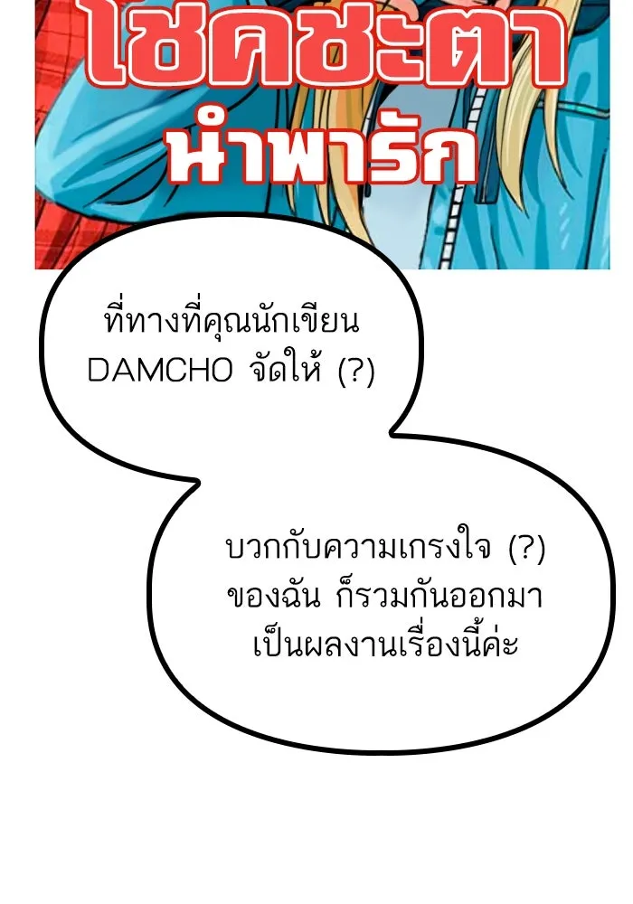 โชคชะตานำพารัก ตอนที่ รีวิว (ซีซัน 1) รูปที่ 23