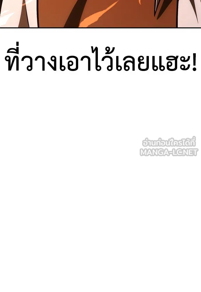 ไอ้เพลเยอร์นั่น ฉันฆ่ามันเอง ตอนที่ 29 รูปที่ 258