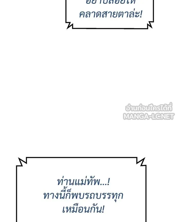Baek XX ตอนที่ 129 รูปที่ 138