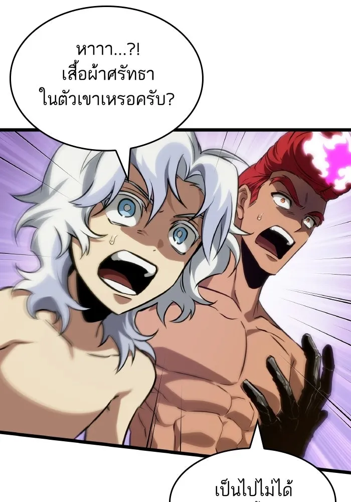 หลังวันสิ้นโลก ตอนที่ 199 รูปที่ 89