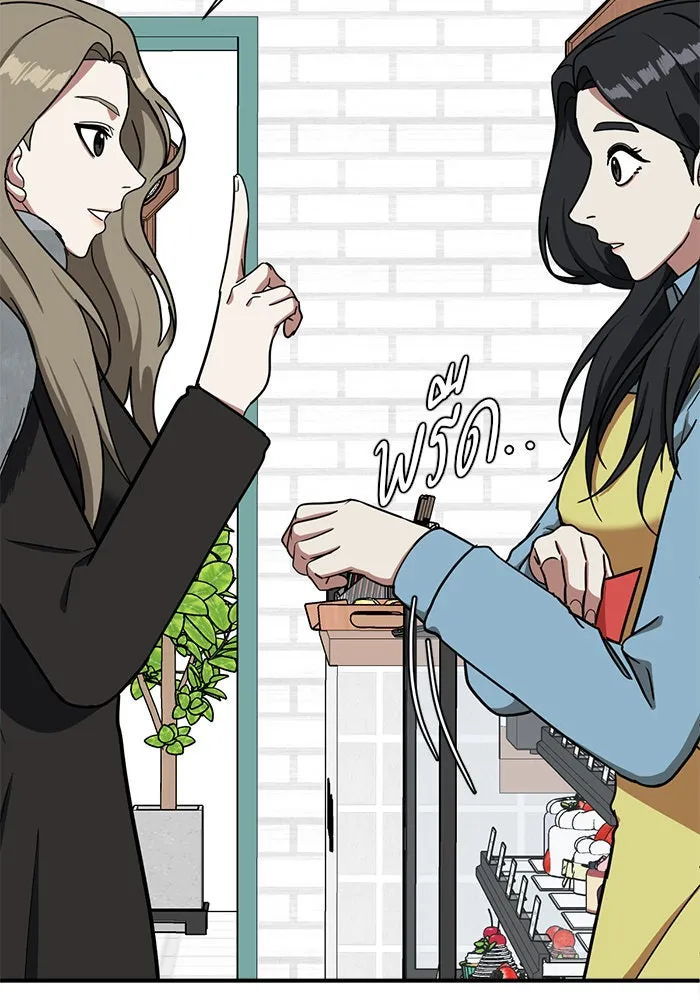 ช่วยเปลี่ยนฉันที ตอนที่ 60. ยอมินซอ 10 รูปที่ 55