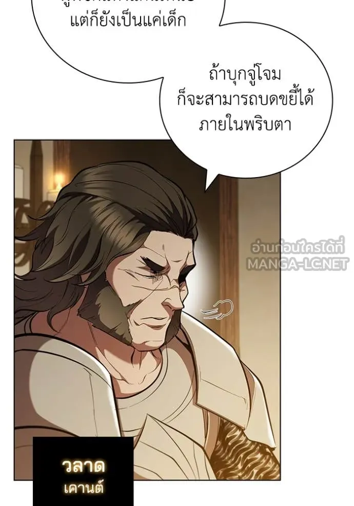 เกิดใหม่ในร่างดยุก ตอนที่ 102 รูปที่ 34