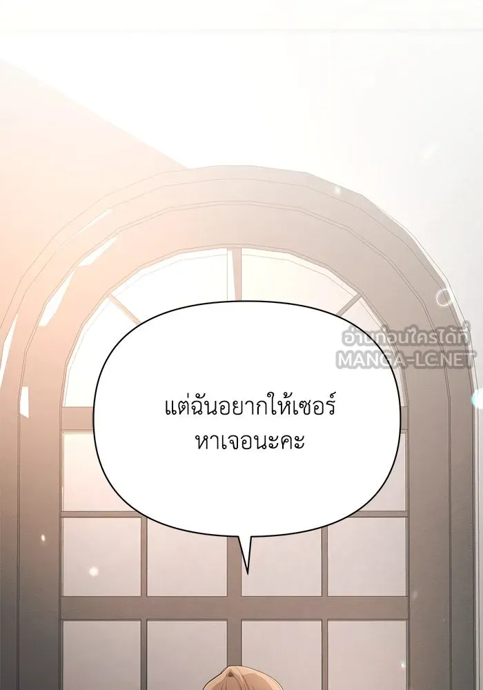แอชสตาร์ต ตอนที่ 17 รูปที่ 114
