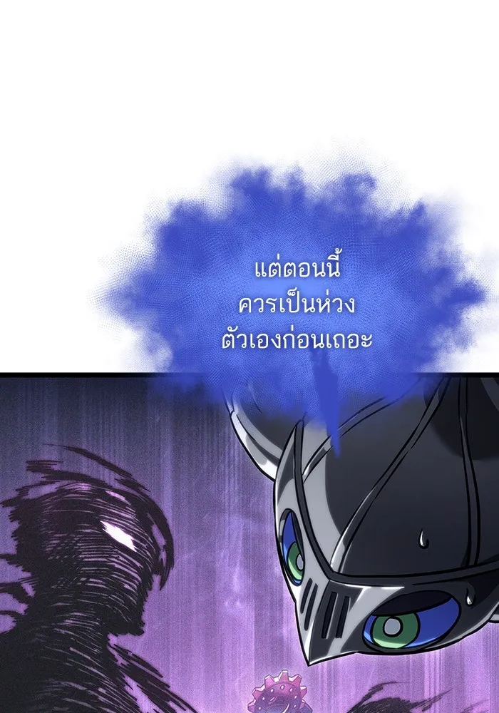 หลังวันสิ้นโลก ตอนที่ 128 รูปที่ 17