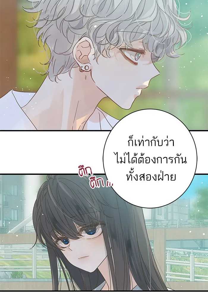 ฉันมันร้าย หรือเพราะโลกไม่น่ารัก ตอนที่ 104 รูปที่ 58